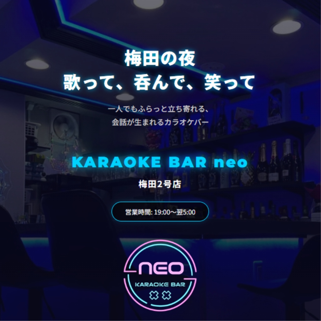 カラオケバー neo 梅田2号店の写真(大阪府大阪市北区)
